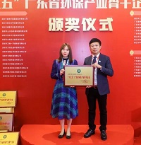 熱烈祝賀中拓環境榮獲“十三五”廣東省環保產業骨干企業